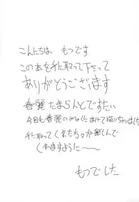 [Motsu Ryouri (Motsu)] Kaku Musume 5 (Street Fighter)