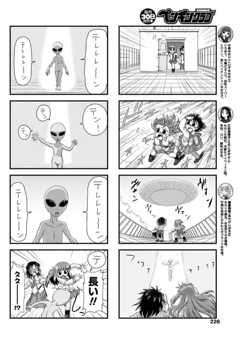 COMIC Penguin Club 2017-05