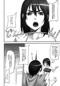 (C82) [Honnou to Yokubou no Gyuutan (Yorisuke)] Saru no Hito to Dekkai hou tono Yatsu (Nisemonogatari)