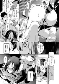 COMIC ExE 11 [Digital]