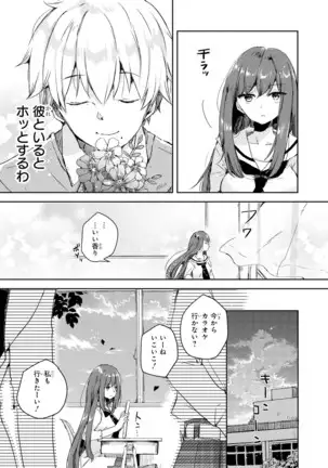 Genkai 5-byō mae! "Omorashi" Shoujo Anthology Comic