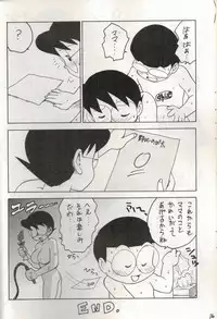 (C48) [Karumaya (Karma Tatsurou)] Mama Two! (Doraemon, Crayon Shin-chan)