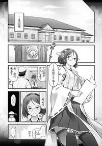 [Gamute de Kotei (Ohmi Takeshi)] Kirishima ni kokuhaku shitara naze ka kirerare, sonogo mechakucha SEX shita hanashi (Kantai Collection -KanColle-)