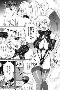 COMIC Shitsurakuten 2007-11