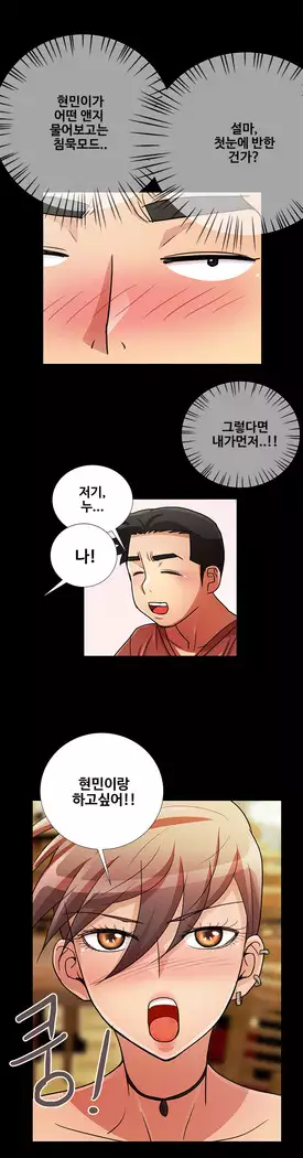 Will You Do as I Say? Ch.0-20