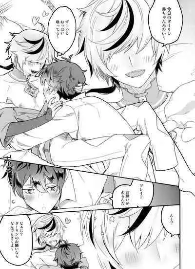 Nukani no Kou Boys wo Ue ni Hon