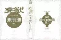 [Tenjiku Rounin] Moujhu - Bête Obscène