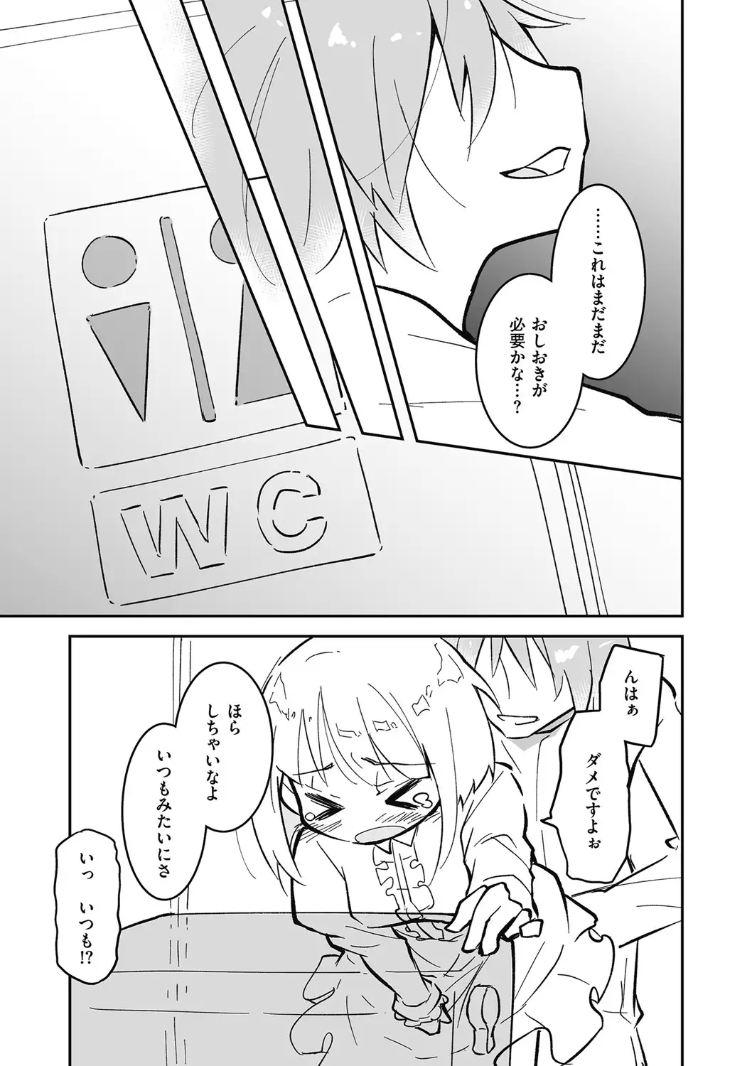 Kyawatama 2018-nen Fuyu Gou