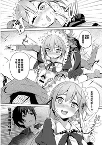 (COMIC1☆11) [High Tech Pen Case (Tam-U)] Kono Da-Maid to Mitsudan o! (Kono Subarashii Sekai ni Syukufuku o!) [Chinese] [MaborsSub]