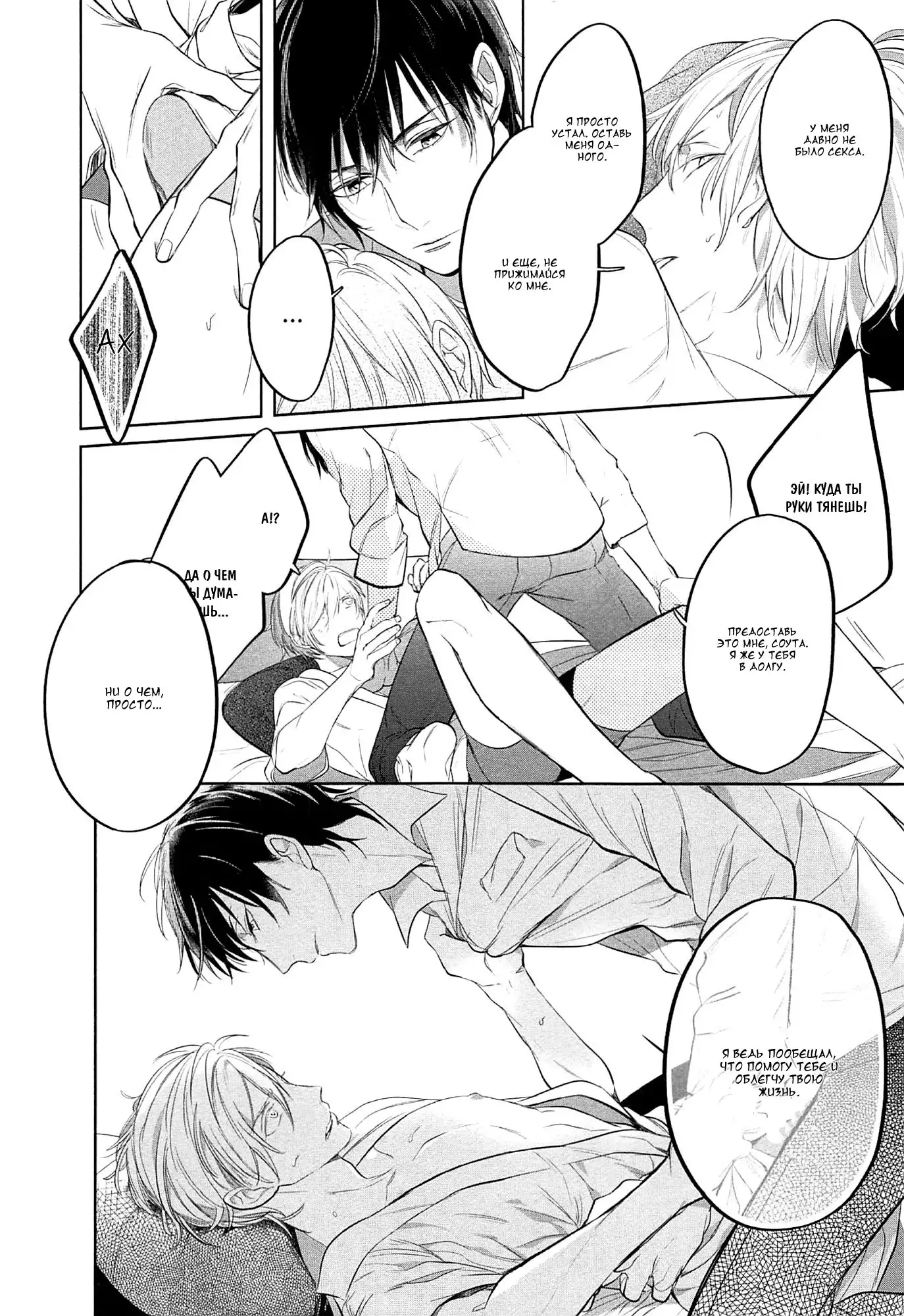 I can lie well if I put on my uniform