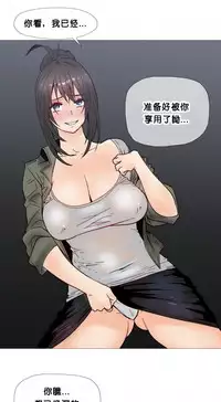 HouseHold Affairs 【卞赤鲤个人汉化】1~33话(持续更新中)