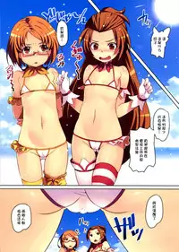 (C85) [LongHornTrain (CyoCyo)] Hirameke! Megami no Love Kiss Wand (Dokidoki! Precure, Suite Precure) [Chinese] [无毒漢化组]