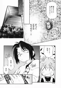 [Maka Fushigi] Akumaku Magic Kanzenban 3