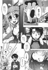 [H-Magazine] Comic MoeMax - Vol.008 [2008-01]