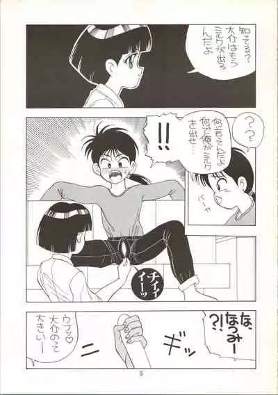 Aido 4 Mama wa Shougaku 4-Nensei