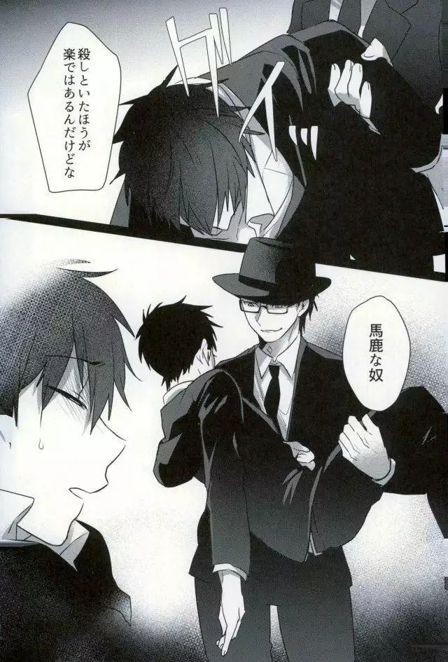 BLACK-御沢再録集-