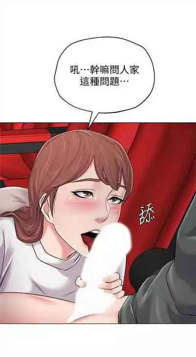 [週三] [Hodat & 高孫志] 老師 1-79 官方中文（連載中）