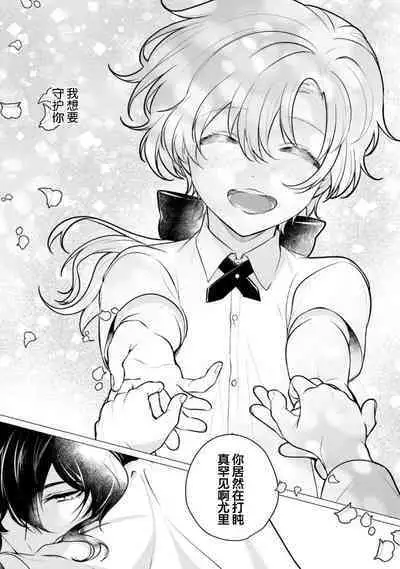 Oujitachi no Insan | 王子们的淫餐