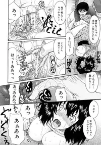 [Saki Urara] Meshii Hime (Blind Princess)