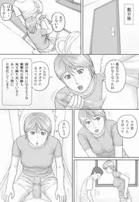 [Manga Jigoku] Natsu No Taiken