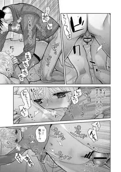 COMIC Ananga Ranga Vol. 108