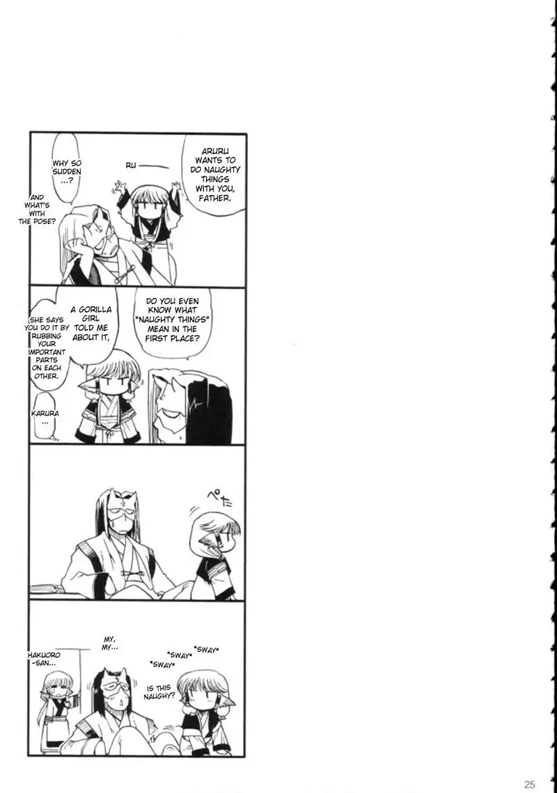 Tamaniwanainomo iijyanai