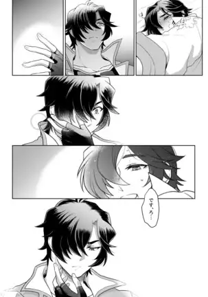 Sono Kanjou no Na wa