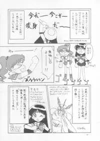 [Studio Americ] KRAFTIG MADEL 2 (Sailor Moon, Virtua Figher, King of Fighters, Magical Circle Guru Guru)