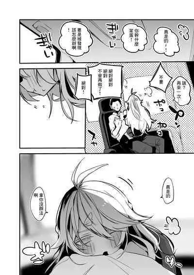 Todo Kohaku wa Osaetai Hen