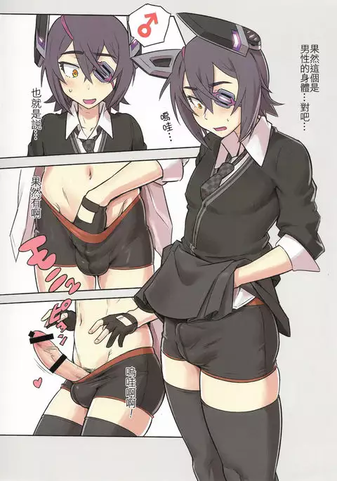 Tenryuu-chan ga Otoko no Ko ni Nacchata Iroiro Matome Hon