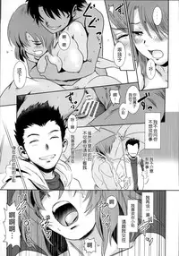 (C86) [MASHIRA-DOU (Mashiraga Aki)] Story of the 'N' Situation - Situation#1 Kyouhaku [Chinese] [月之废墟汉化]
