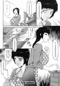 COMIC Momohime 2008-09