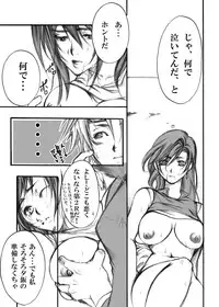 [Tateyoko Hotchkiss (Kikuchi)] in the weakness (Final Fantasy VII) [Digital]