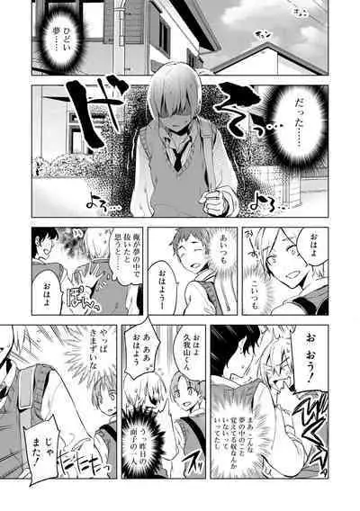 Bikou Shounen - Magical Insence