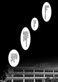 [Mochi Dog Laboratory (Asakai Mocchinu)] Fukan Shoujo ga Oji-san ni Maketa Hi [Chinese] [不可视汉化组] [Digital]