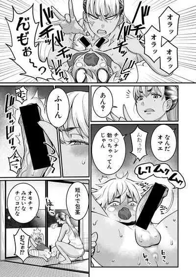 COMIC Shingeki 2021-08