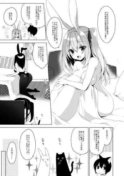 Boku no Risou no Isekai Seikatsu Soushuuhen 2