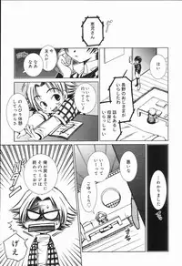 [Anthology] Koushoku Shounen no Susume 2