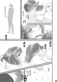 [Bloody Okojo (Akutagawa Manbou)] Tsubasa Neko (Bakemonogatari) [Chinese] [渣渣汉化组]