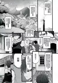 (COMIC1☆10) [Marked-two (Suga Hideo)] Marked-girls Vol.9 (Hai to Gensou no Grimgar) [Chinese] [塔布里斯個人漢化]