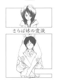 [Moriyama Toh] Yoiko no Seikyouiku