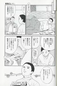 [Fujii Akiko] Mijyuku Office Love