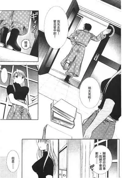 [Kikawa aka] Fullmetal Alchemist 6 (鋼の錬金術師) [Chinese]