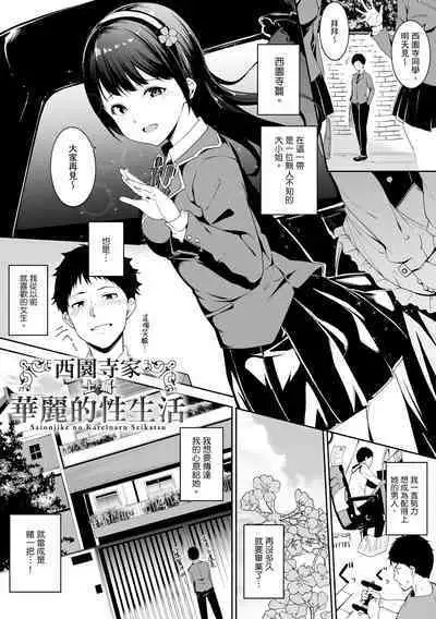 Melty Limit | 融化到極限