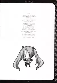 (THE VOC@LOiD M@STER) [nEetest (Yusya)] NO TITLE. (VOCALOID)