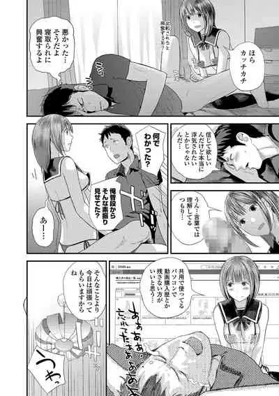 COMIC Shigekiteki SQUIRT!! Vol. 12