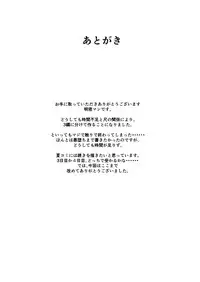 Masei Shoujo Pure Liebe Jo