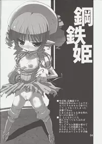 (C77) [Naginata Kikaku (Hirowa Nagi)] RGB-17 (Queen's Blade)