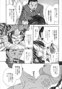 [Matsutou Tomoki] Soutou no Niku Ningyou - The President's Sexual Doll