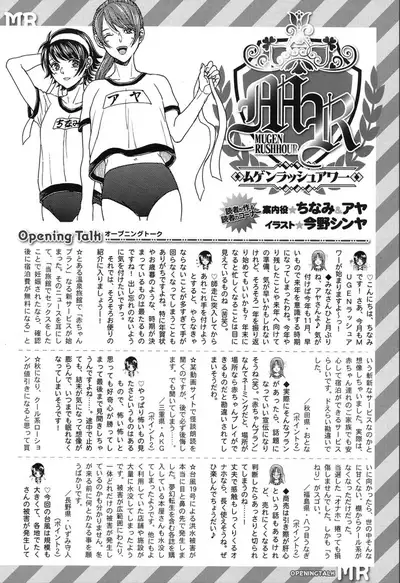 COMIC Mugen Tensei 2019-12